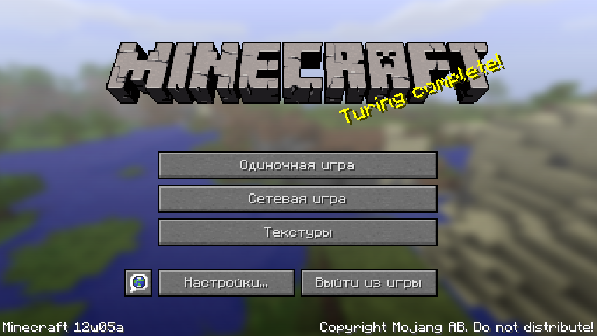 РУСИФИКАТОР ДЛЯ MINECRAFT 1.2.0 (12W05B)