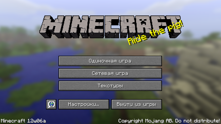 Русификатор для minecraft 1.2.0 (12W06A)