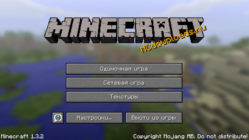 Русификатор для Minecraft 1.3.2