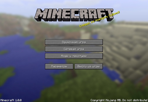 Русификатор для minecraft 1.0.0