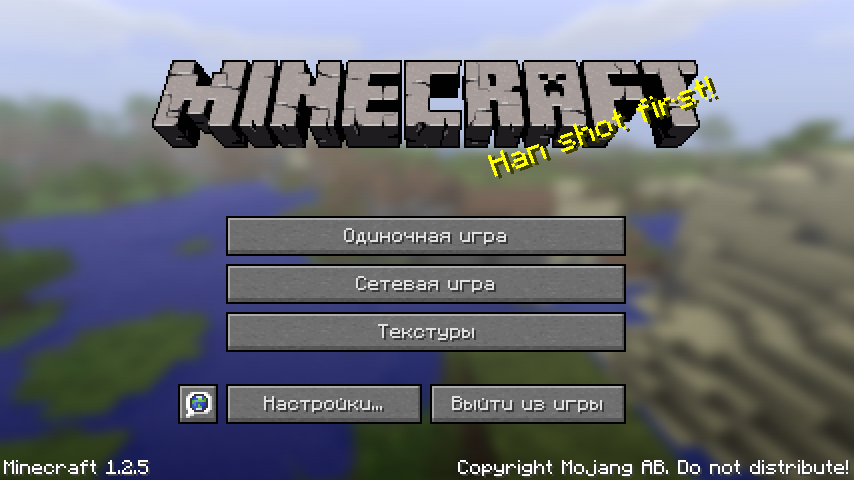 Русификатор для Minecraft 1.2.5
