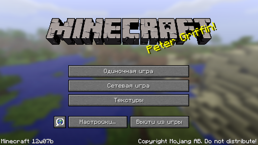 Русификатор для MINECRAFT 1.2.0 (12W07B)